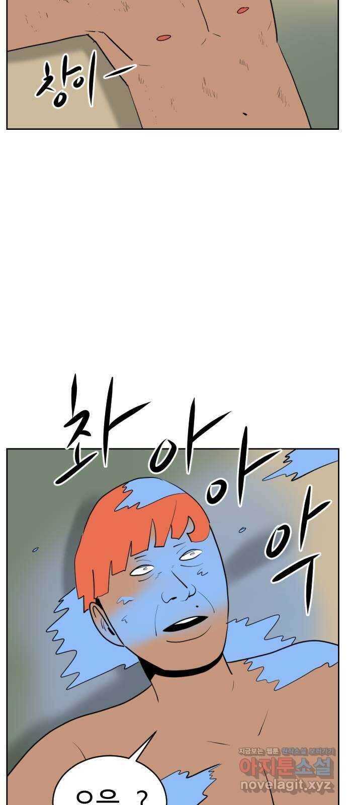 언덕 위의 제임스 395화 멀티 버스 (5) 82