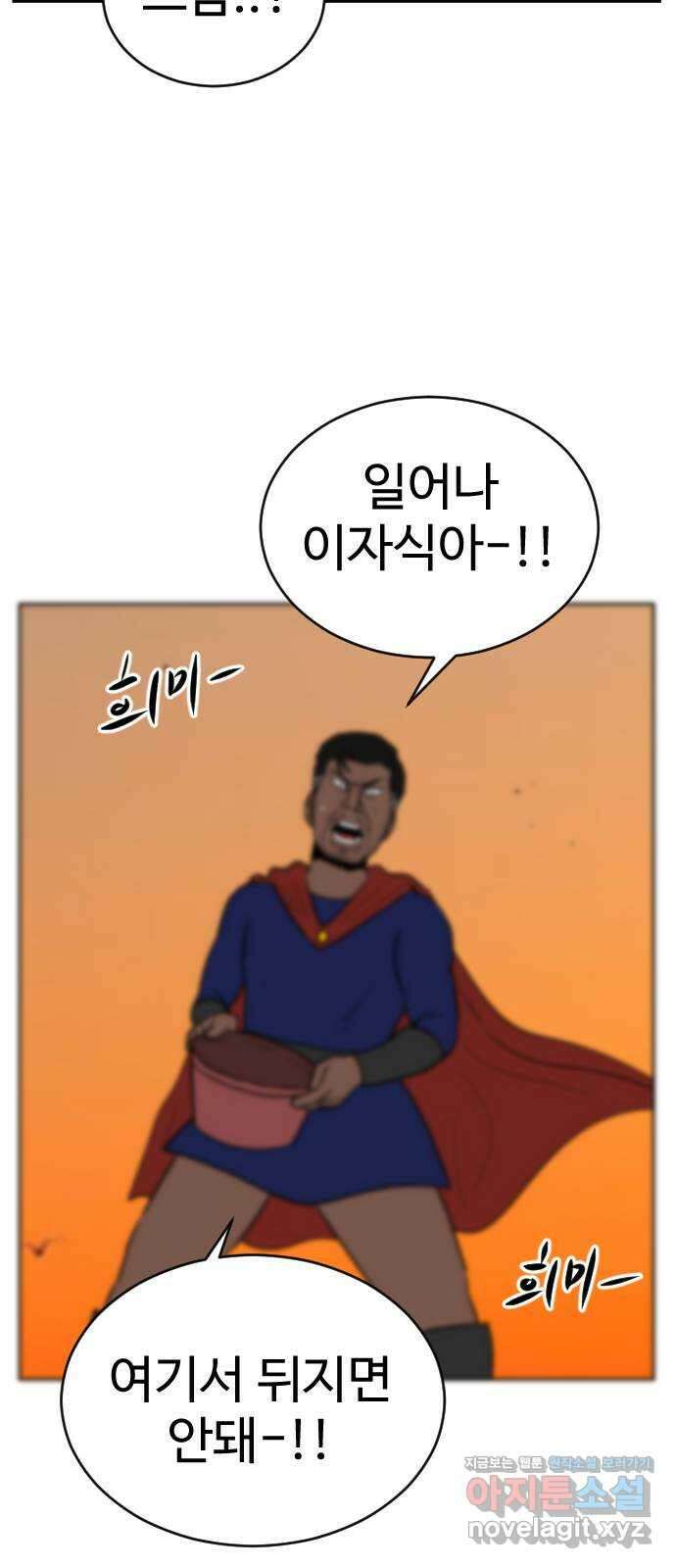 언덕 위의 제임스 395화 멀티 버스 (5) 83