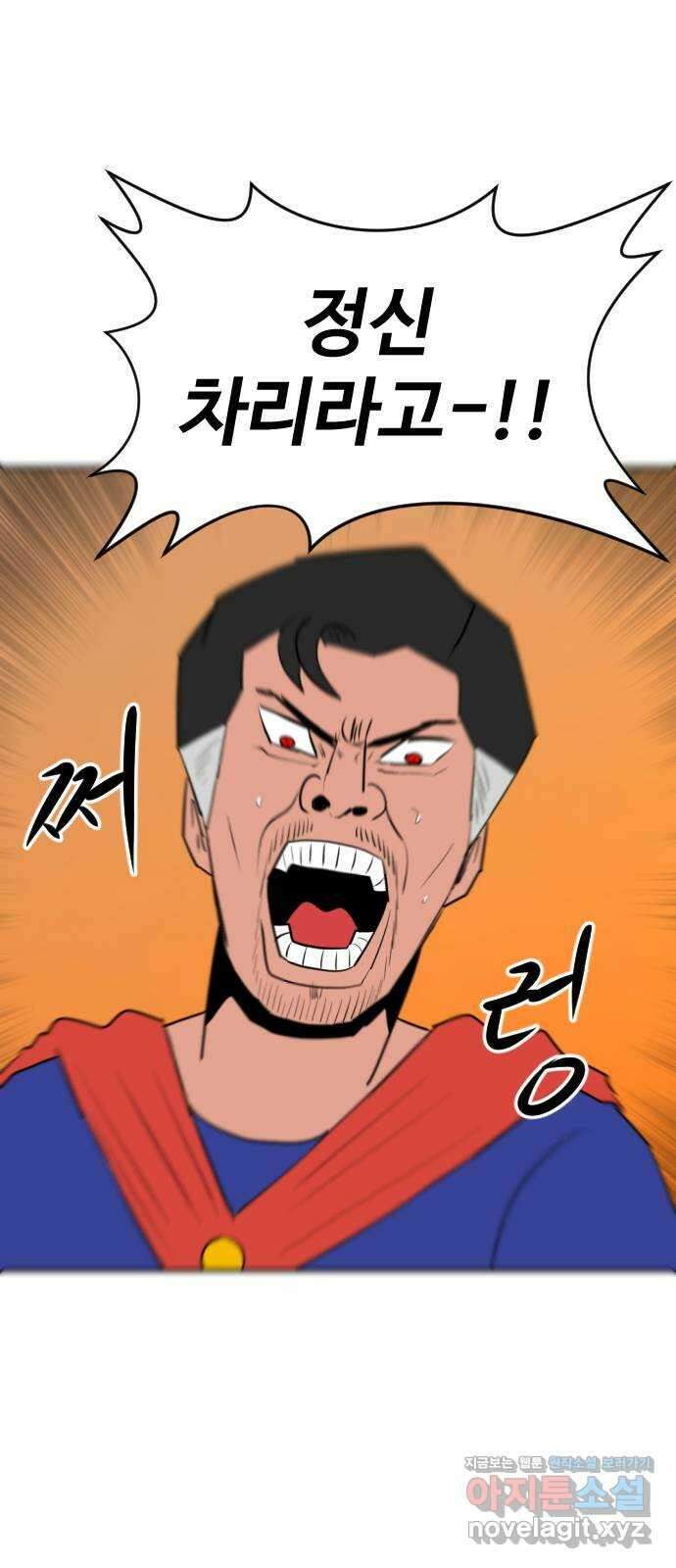 언덕 위의 제임스 395화 멀티 버스 (5) 84