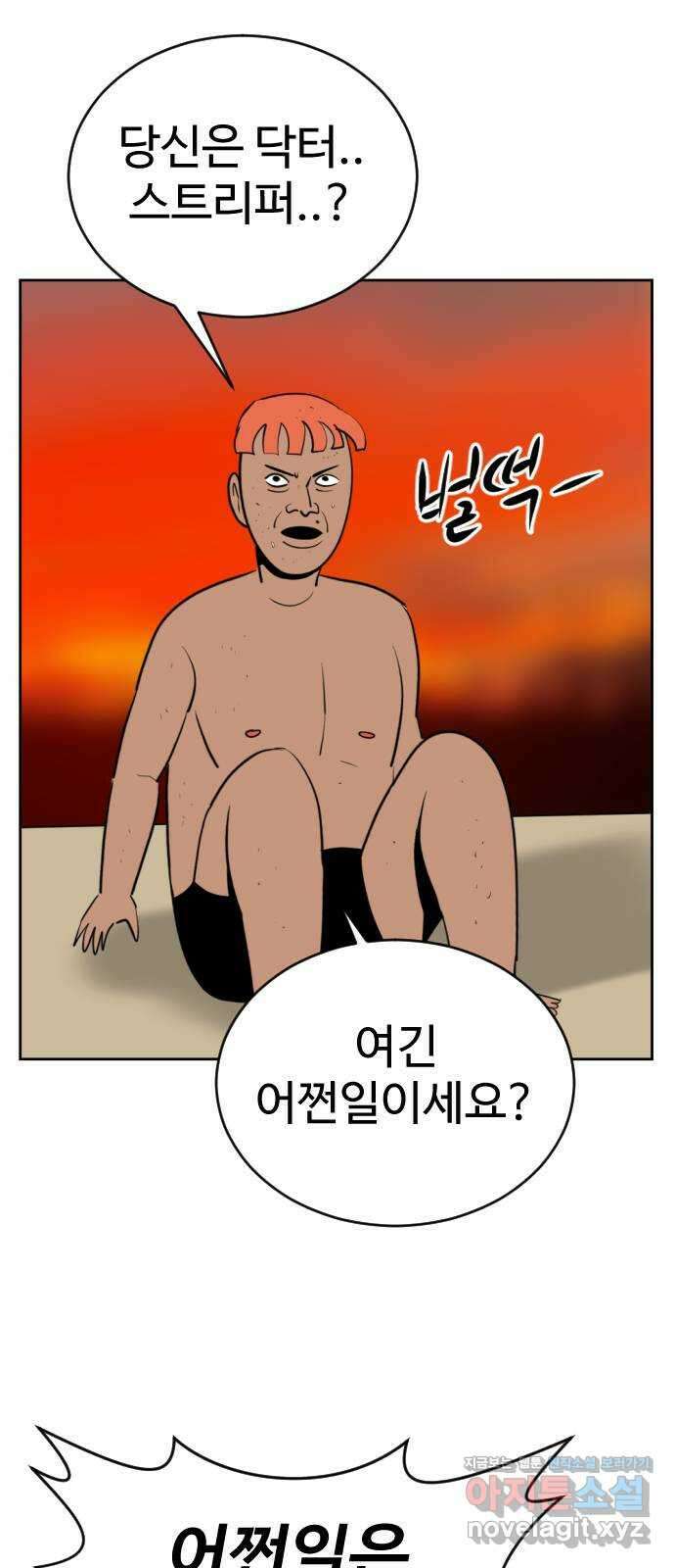 언덕 위의 제임스 395화 멀티 버스 (5) 85