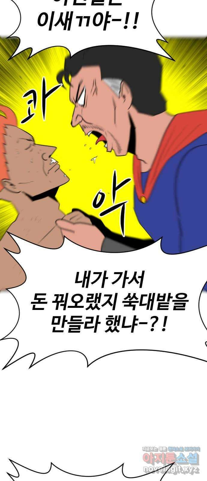 언덕 위의 제임스 395화 멀티 버스 (5) 86
