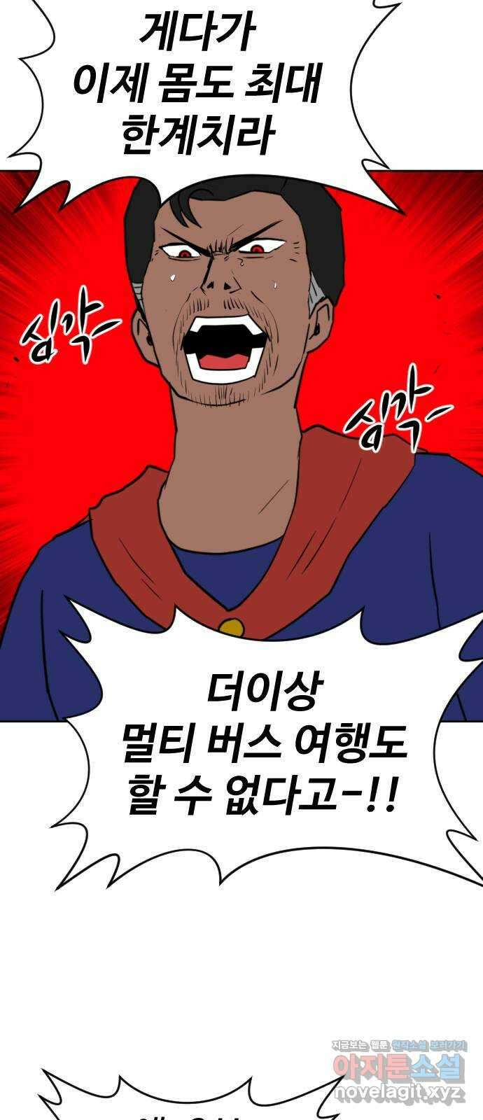 언덕 위의 제임스 395화 멀티 버스 (5) 87