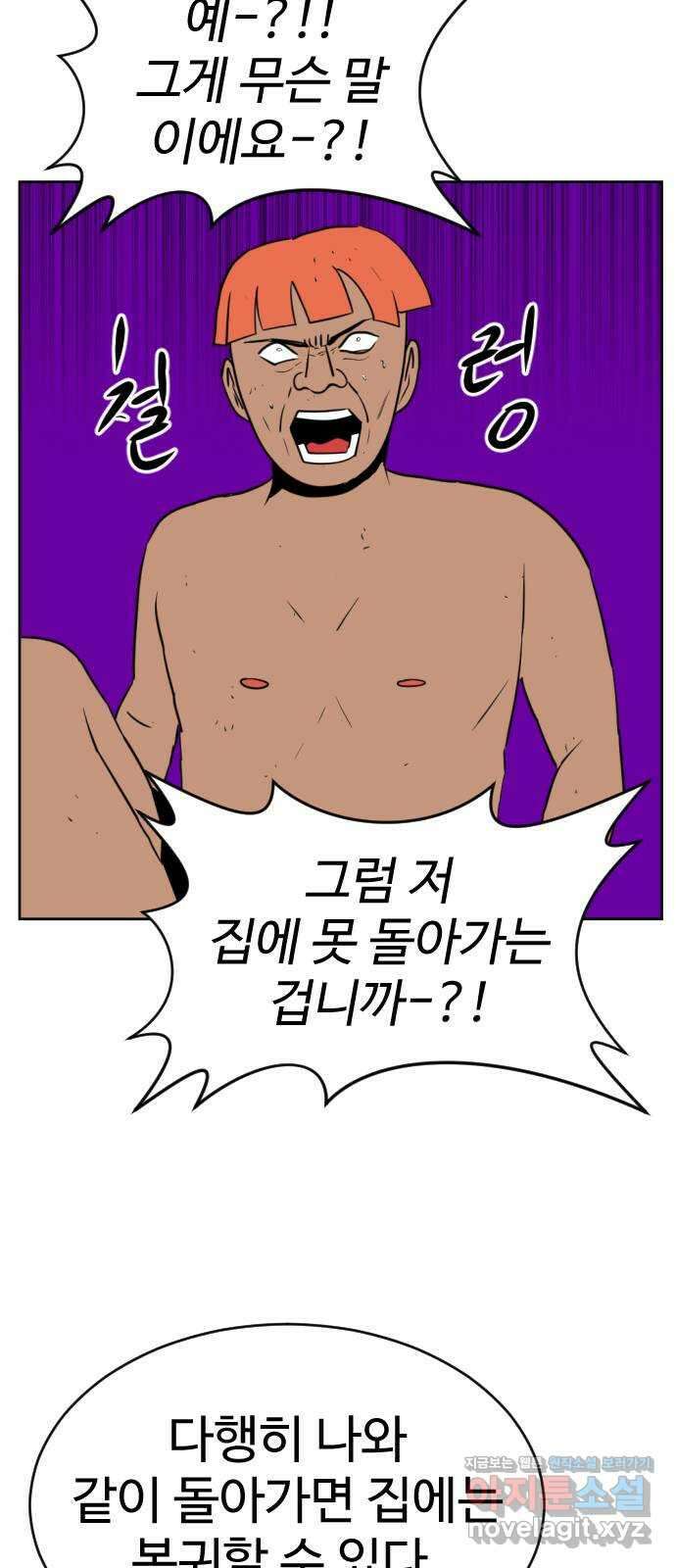 언덕 위의 제임스 395화 멀티 버스 (5) 88