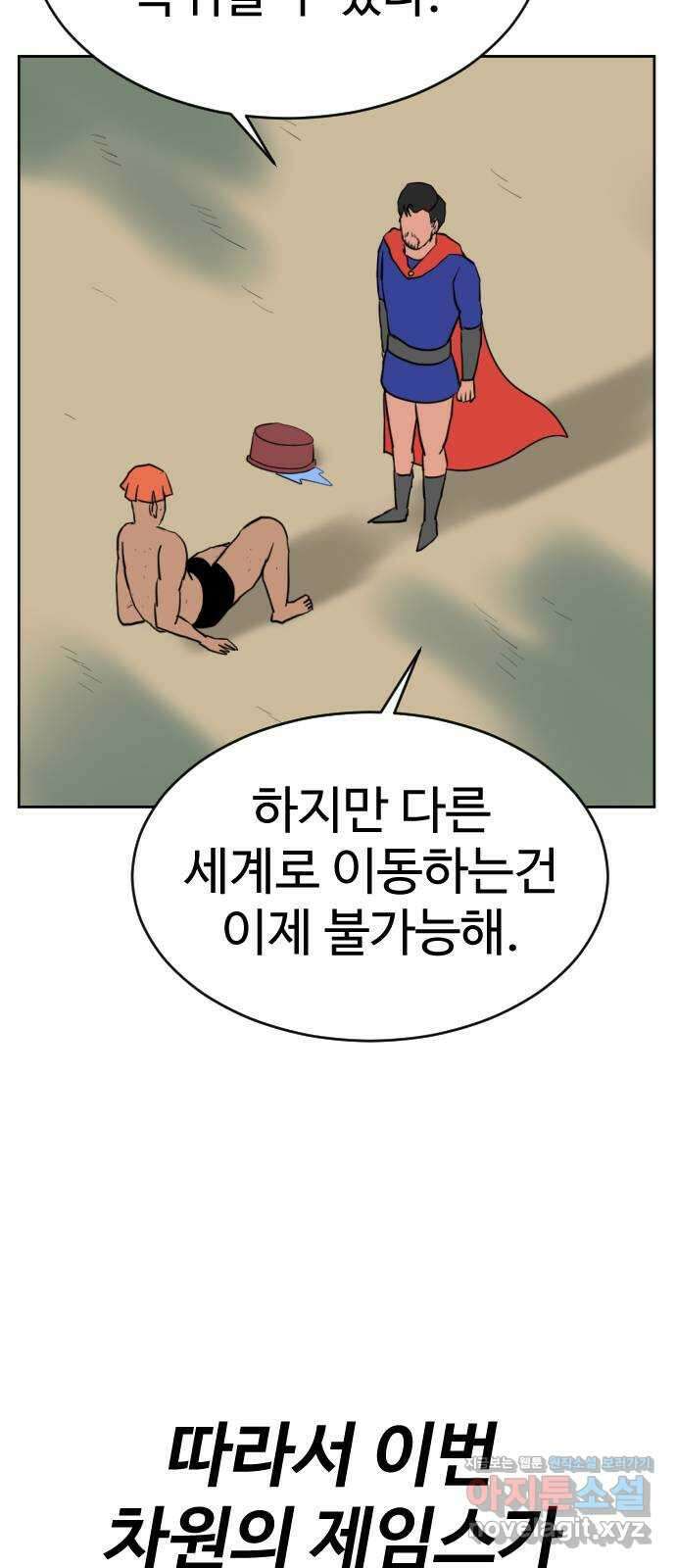언덕 위의 제임스 395화 멀티 버스 (5) 89
