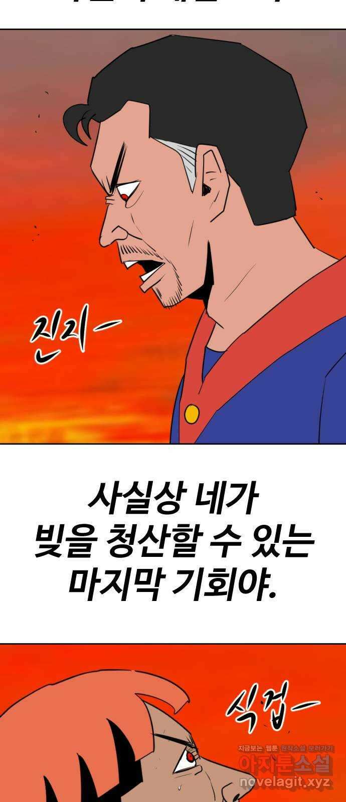 언덕 위의 제임스 395화 멀티 버스 (5) 90