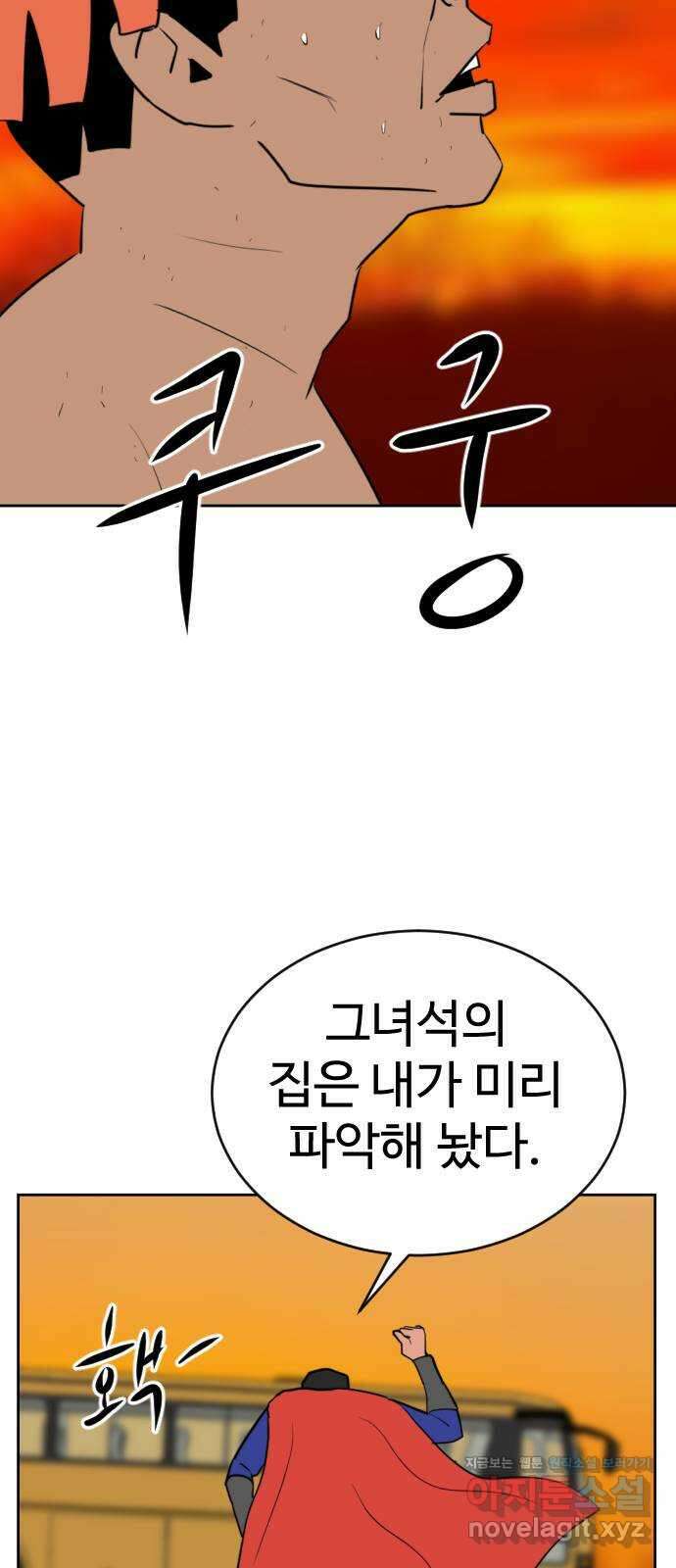 언덕 위의 제임스 395화 멀티 버스 (5) 91