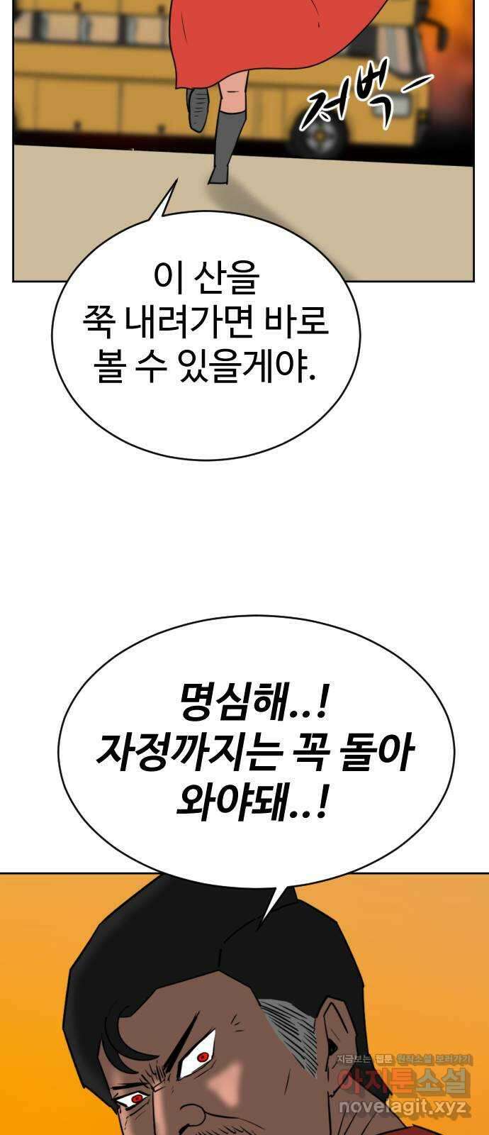 언덕 위의 제임스 395화 멀티 버스 (5) 92
