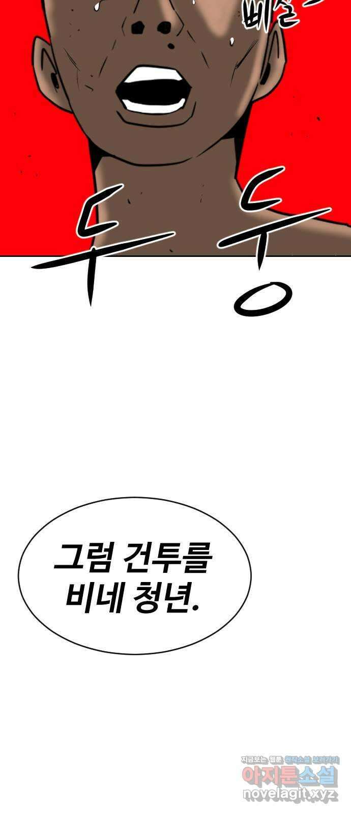 언덕 위의 제임스 395화 멀티 버스 (5) 94