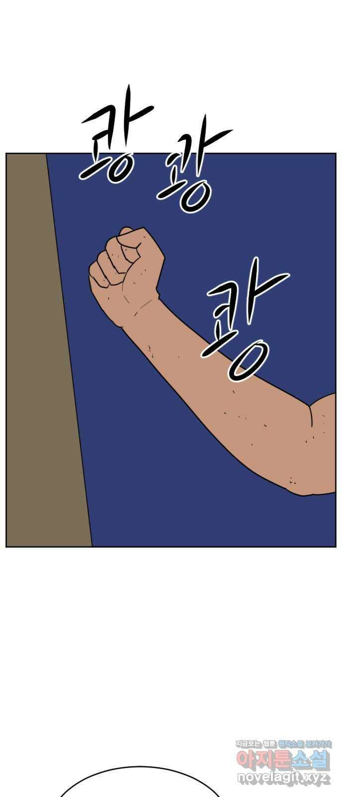 언덕 위의 제임스 395화 멀티 버스 (5) 98