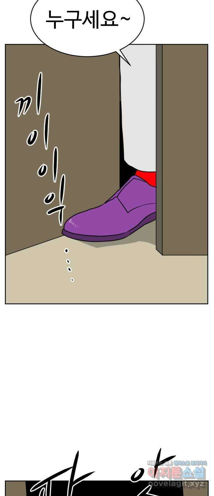 언덕 위의 제임스 395화 멀티 버스 (5) 99