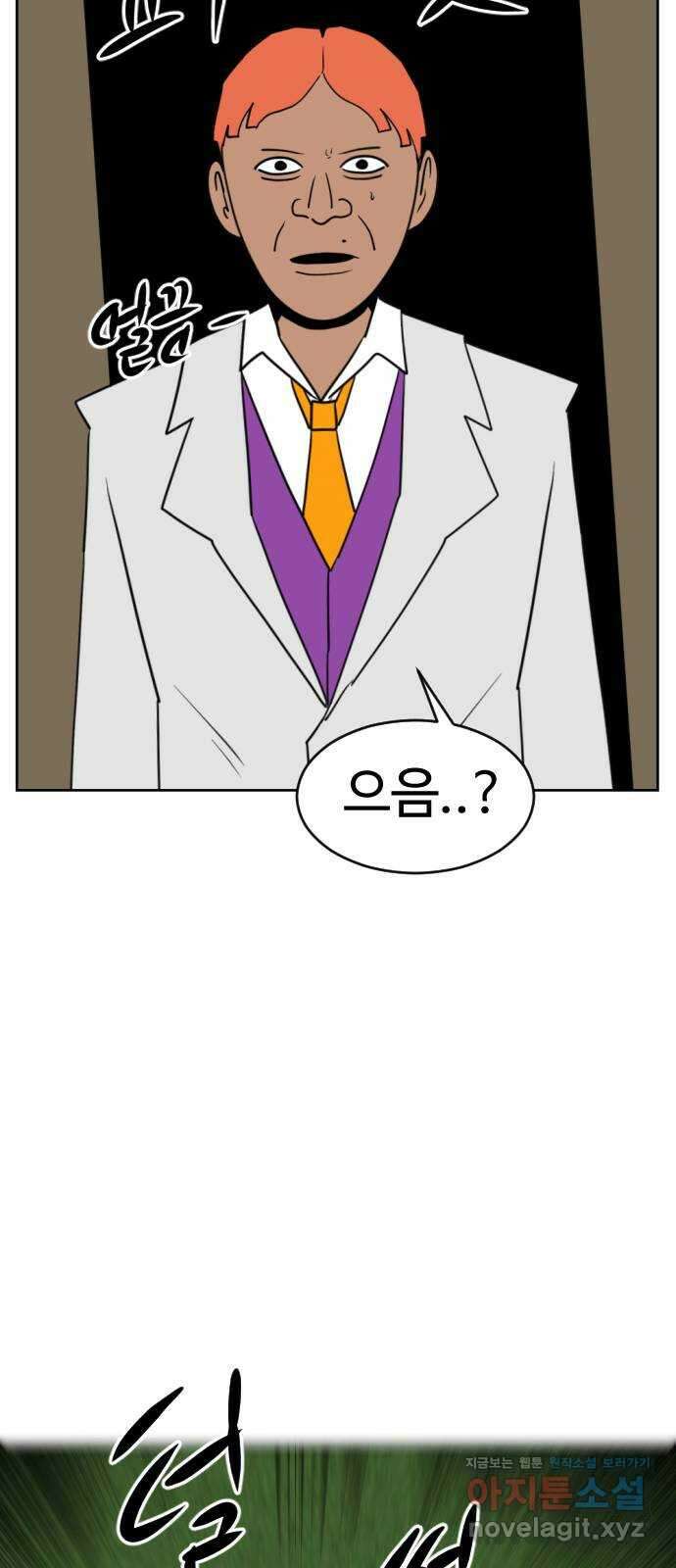 언덕 위의 제임스 395화 멀티 버스 (5) 100