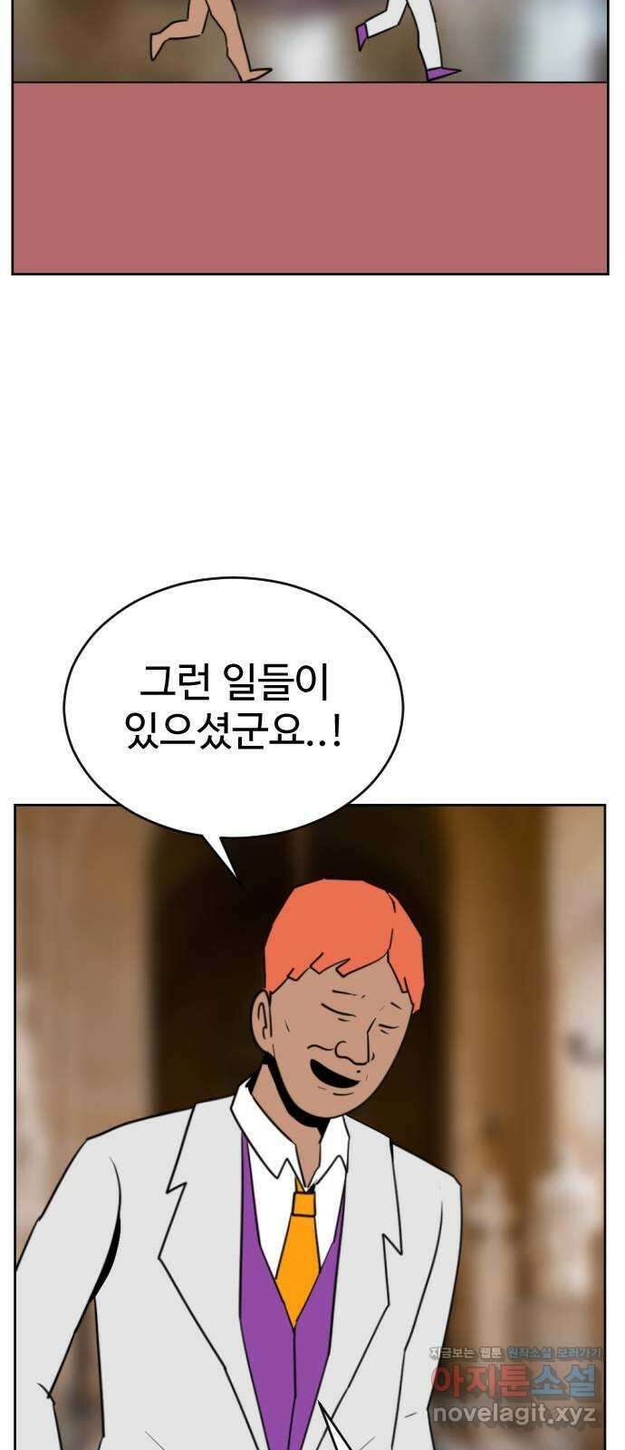 언덕 위의 제임스 395화 멀티 버스 (5) 104