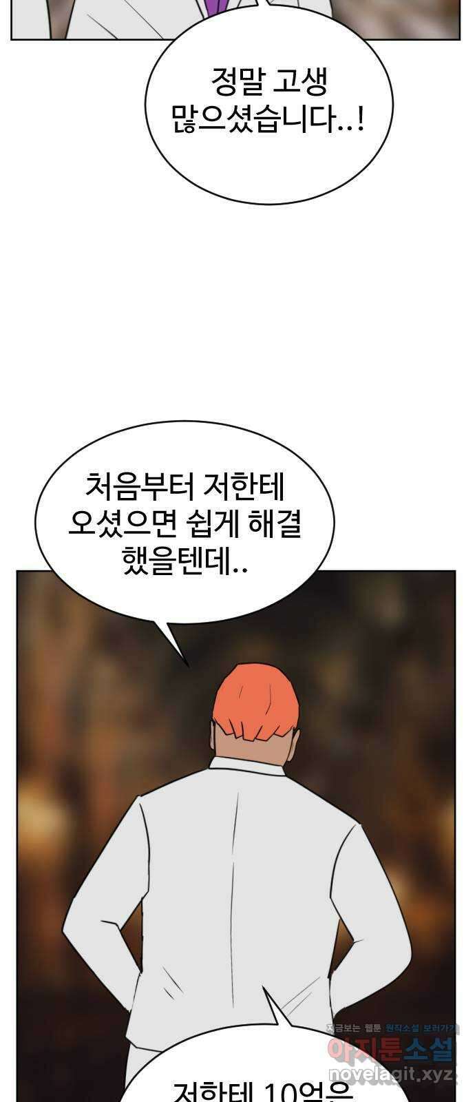 언덕 위의 제임스 395화 멀티 버스 (5) 105