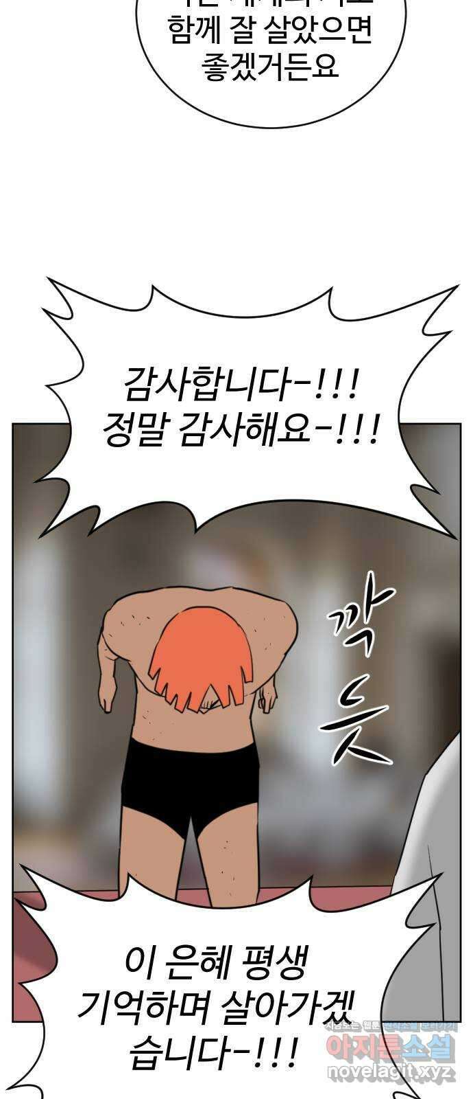 언덕 위의 제임스 395화 멀티 버스 (5) 107
