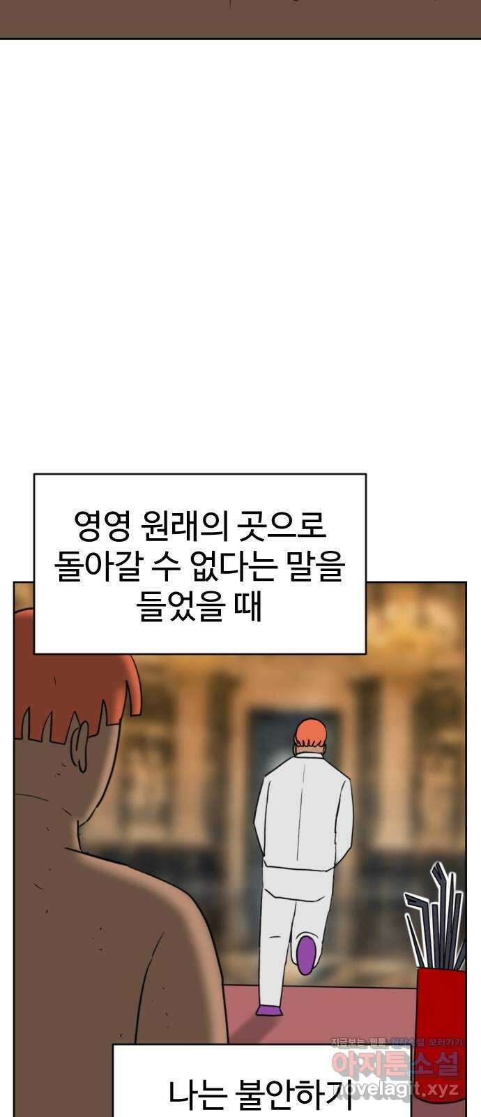 언덕 위의 제임스 395화 멀티 버스 (5) 109