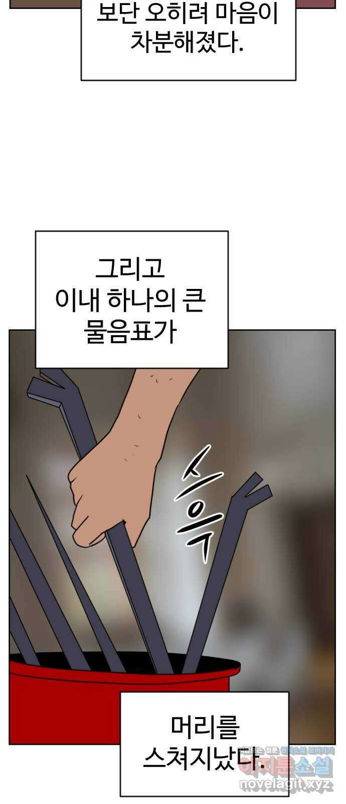언덕 위의 제임스 395화 멀티 버스 (5) 110