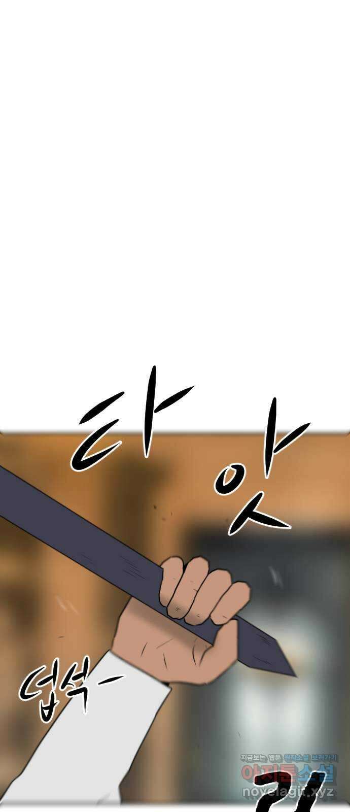 언덕 위의 제임스 395화 멀티 버스 (5) 114