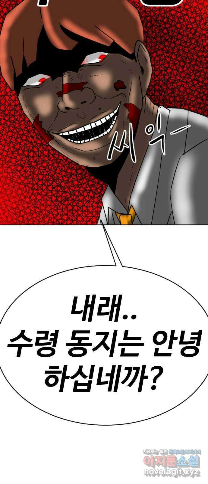 언덕 위의 제임스 395화 멀티 버스 (5) 118