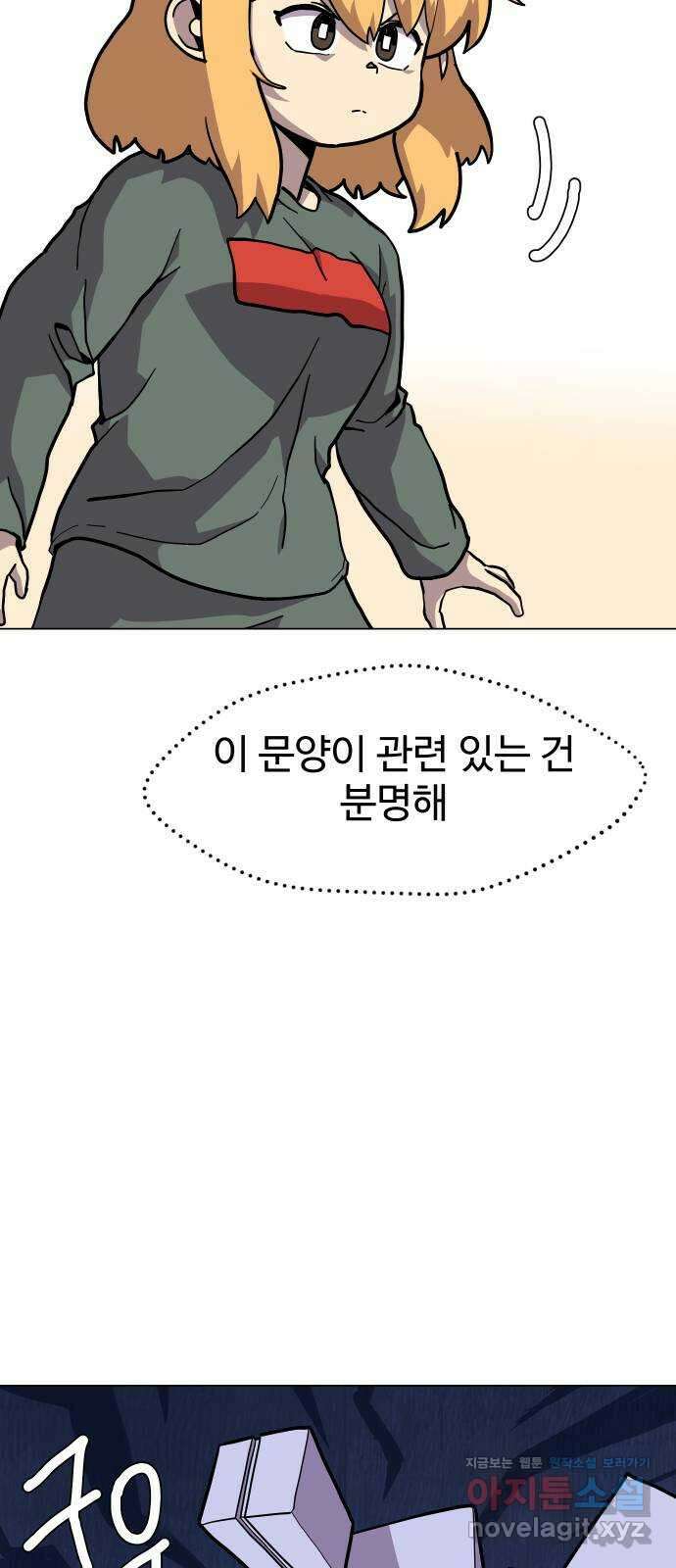 판타지 여동생! 213화 신수 끝 4
