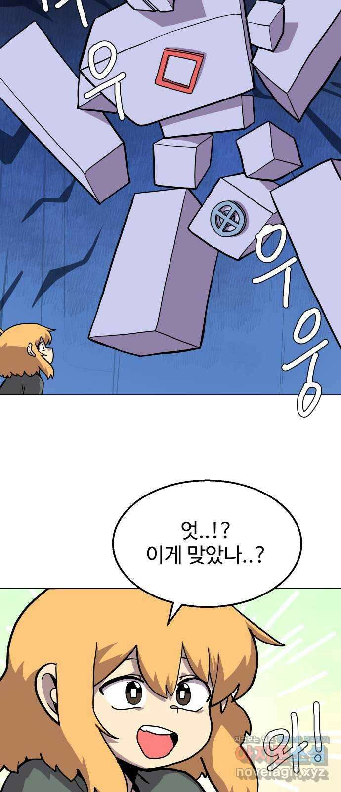 판타지 여동생! 213화 신수 끝 5