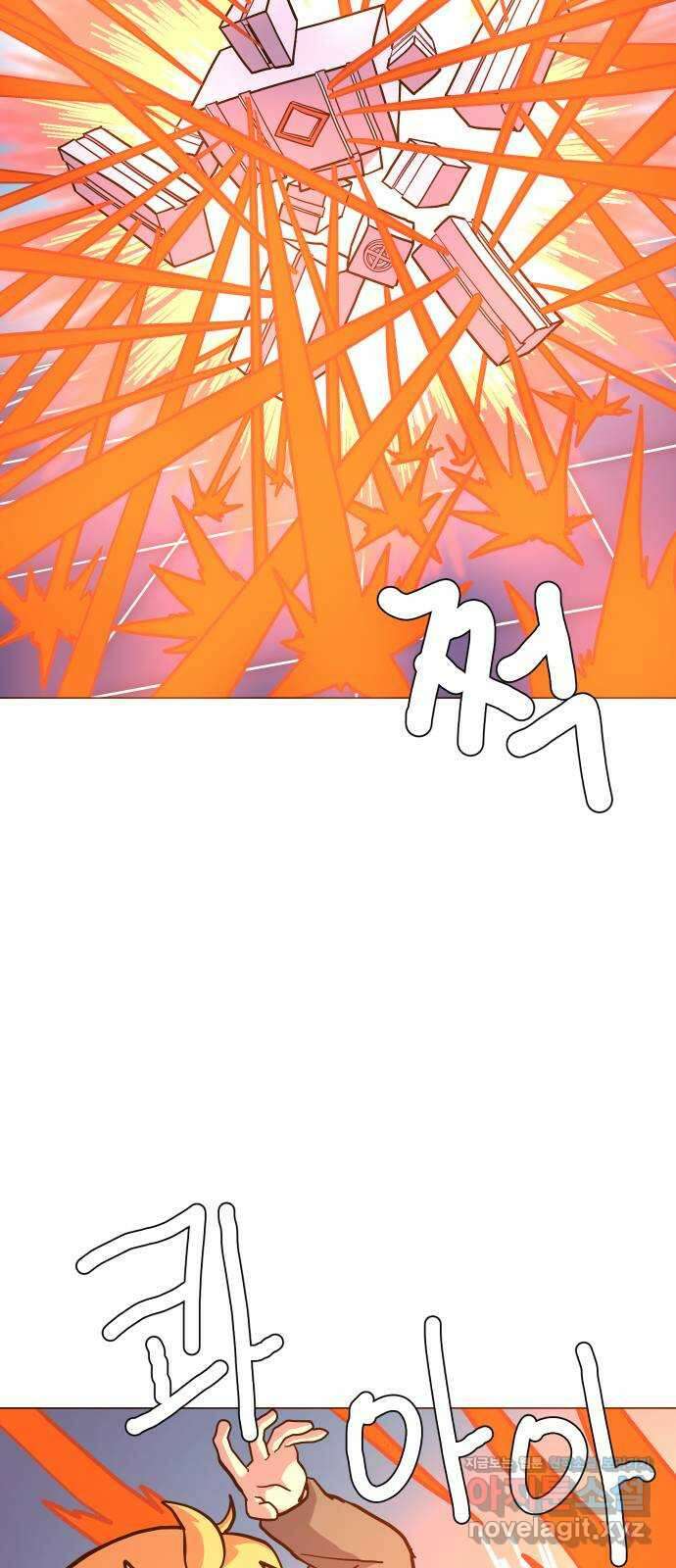 판타지 여동생! 213화 신수 끝 8