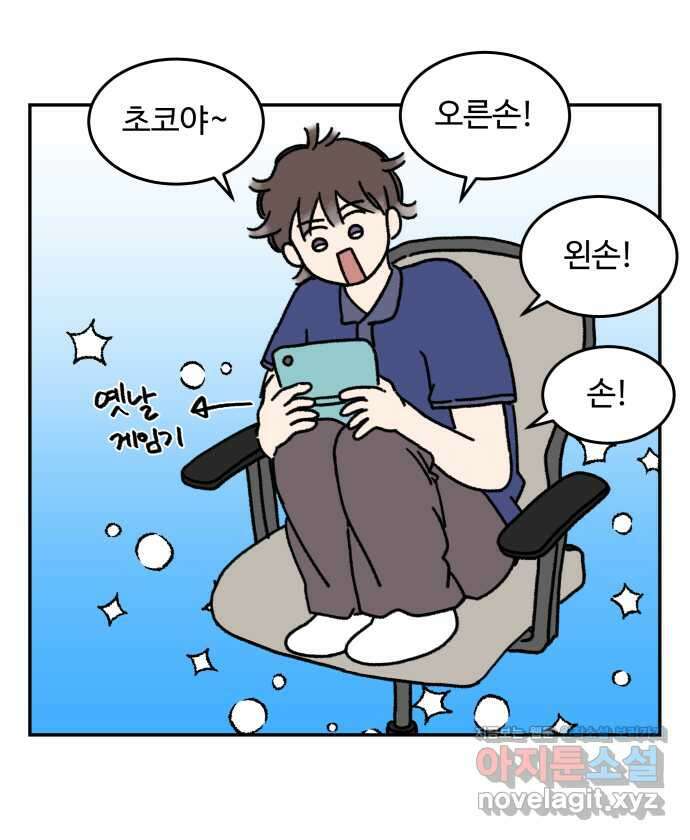 강아지는 멍멍하고 짖지 않아! 16화 - 디지털 강아지 3