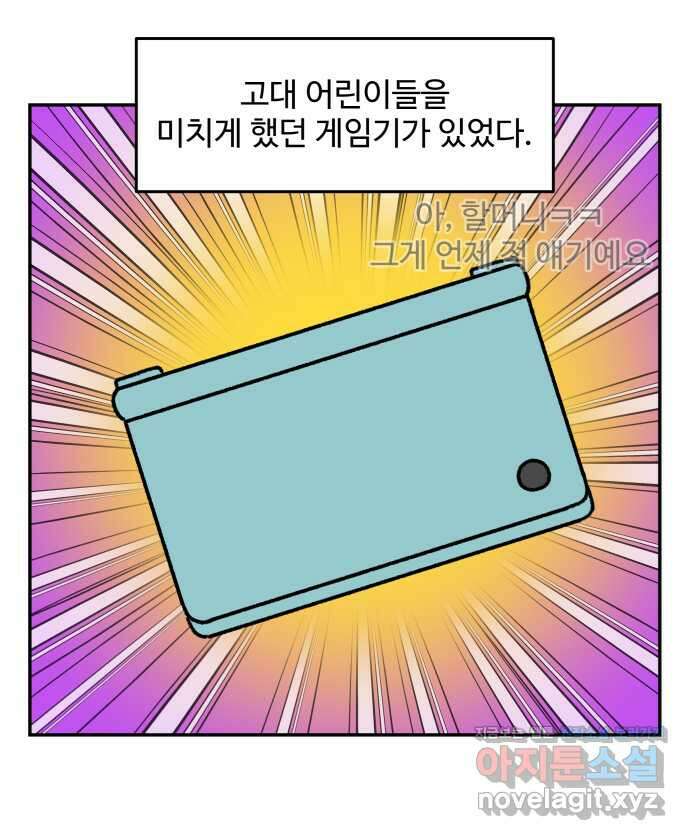 강아지는 멍멍하고 짖지 않아! 16화 - 디지털 강아지 7