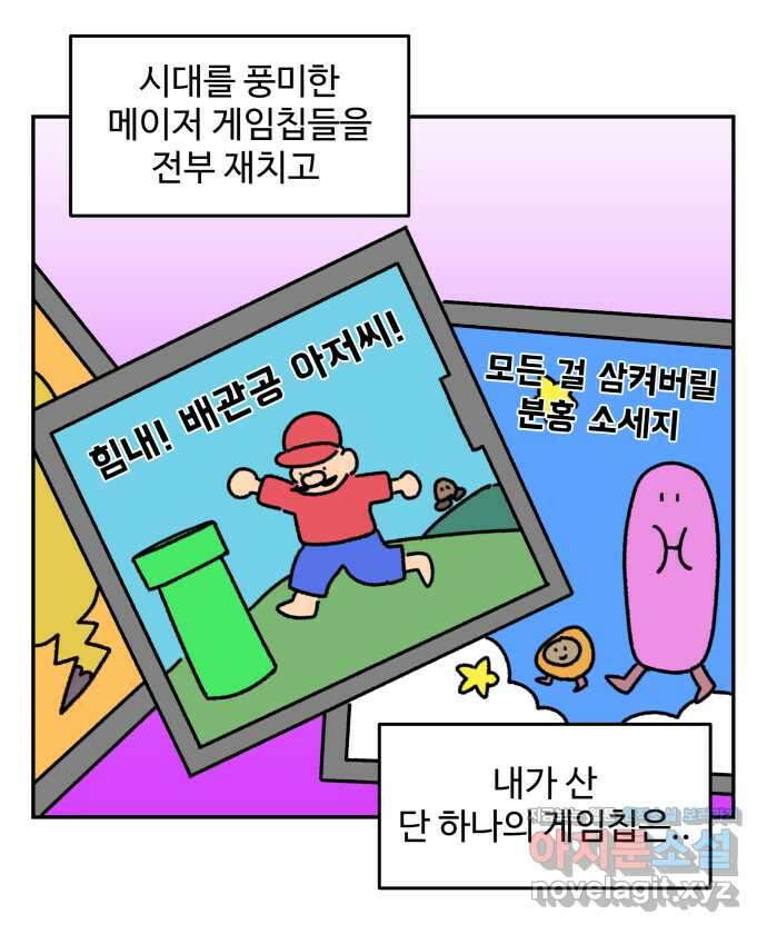 강아지는 멍멍하고 짖지 않아! 16화 - 디지털 강아지 8