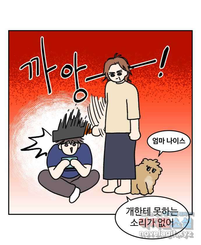 강아지는 멍멍하고 짖지 않아! 16화 - 디지털 강아지 15