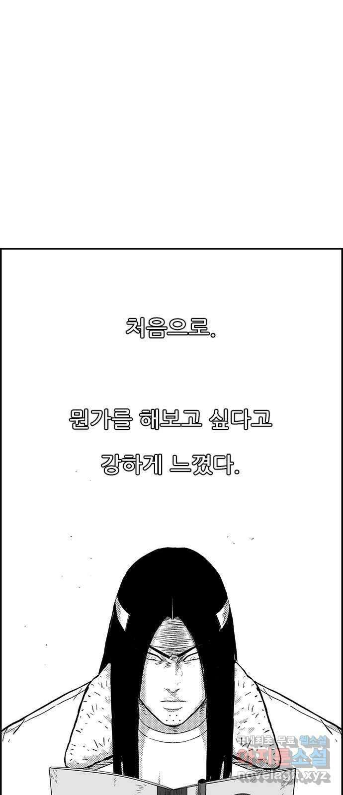 헬퍼2:킬베로스 367화. □ 칼자국 1