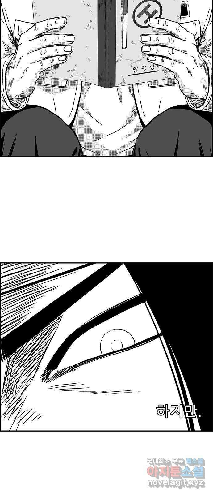 헬퍼2:킬베로스 367화. □ 칼자국 2