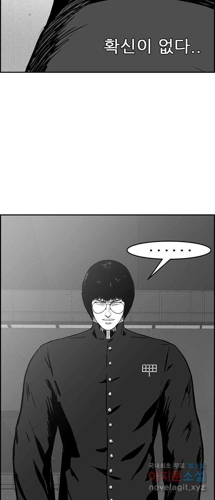헬퍼2:킬베로스 367화. □ 칼자국 4