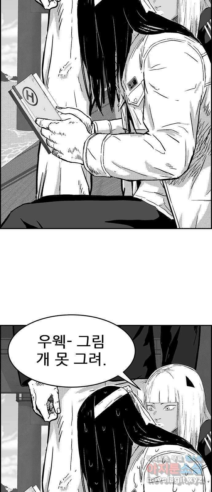 헬퍼2:킬베로스 367화. □ 칼자국 6