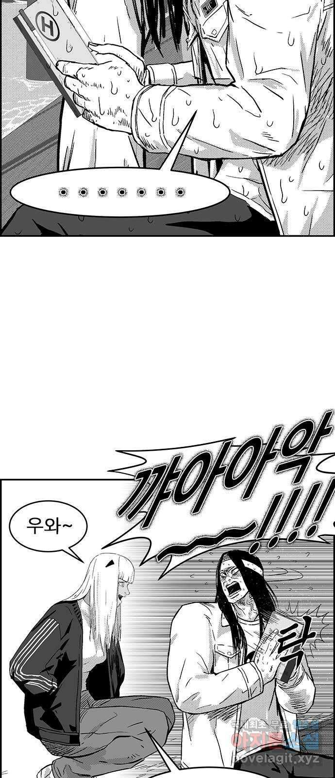 헬퍼2:킬베로스 367화. □ 칼자국 7