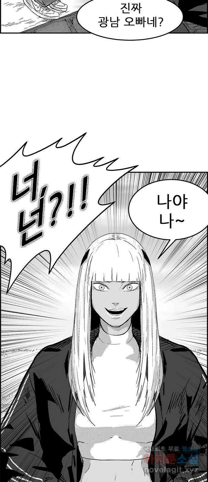 헬퍼2:킬베로스 367화. □ 칼자국 8