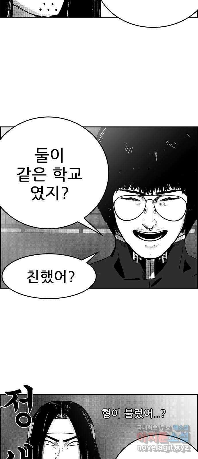 헬퍼2:킬베로스 367화. □ 칼자국 10