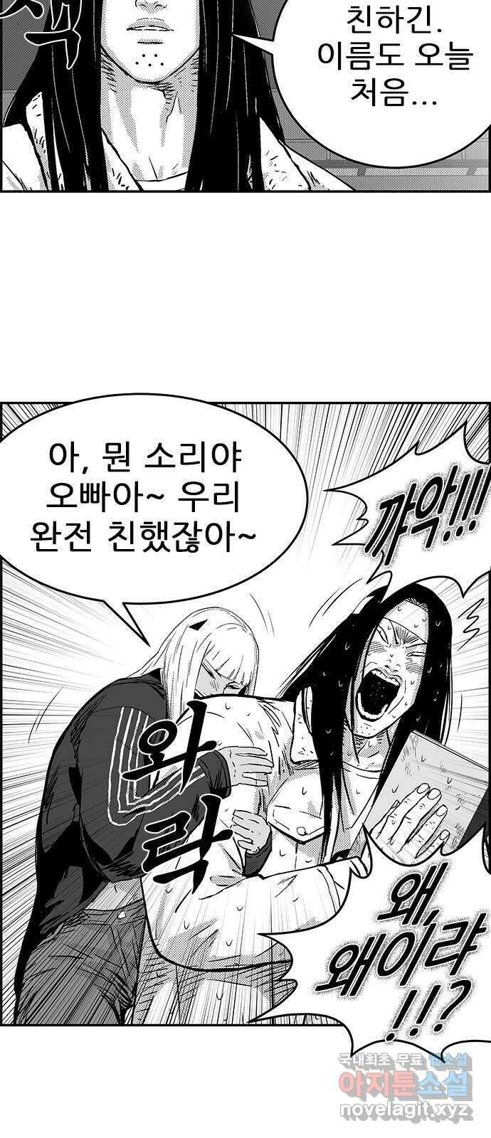 헬퍼2:킬베로스 367화. □ 칼자국 11