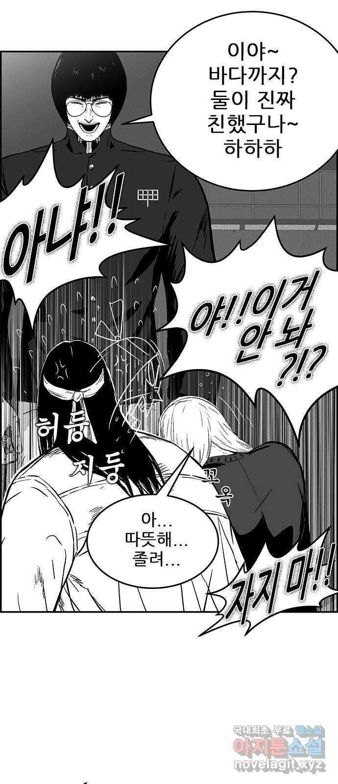 헬퍼2:킬베로스 367화. □ 칼자국 13