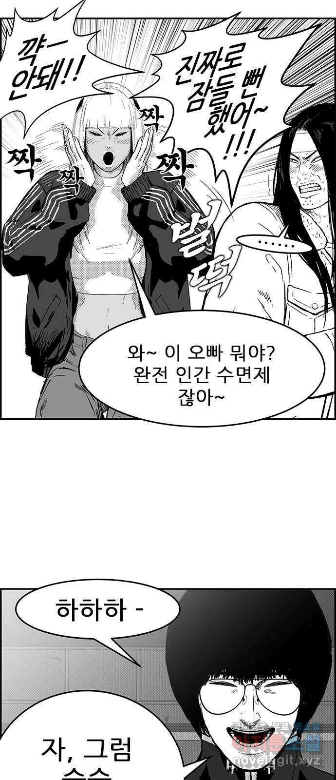 헬퍼2:킬베로스 367화. □ 칼자국 14