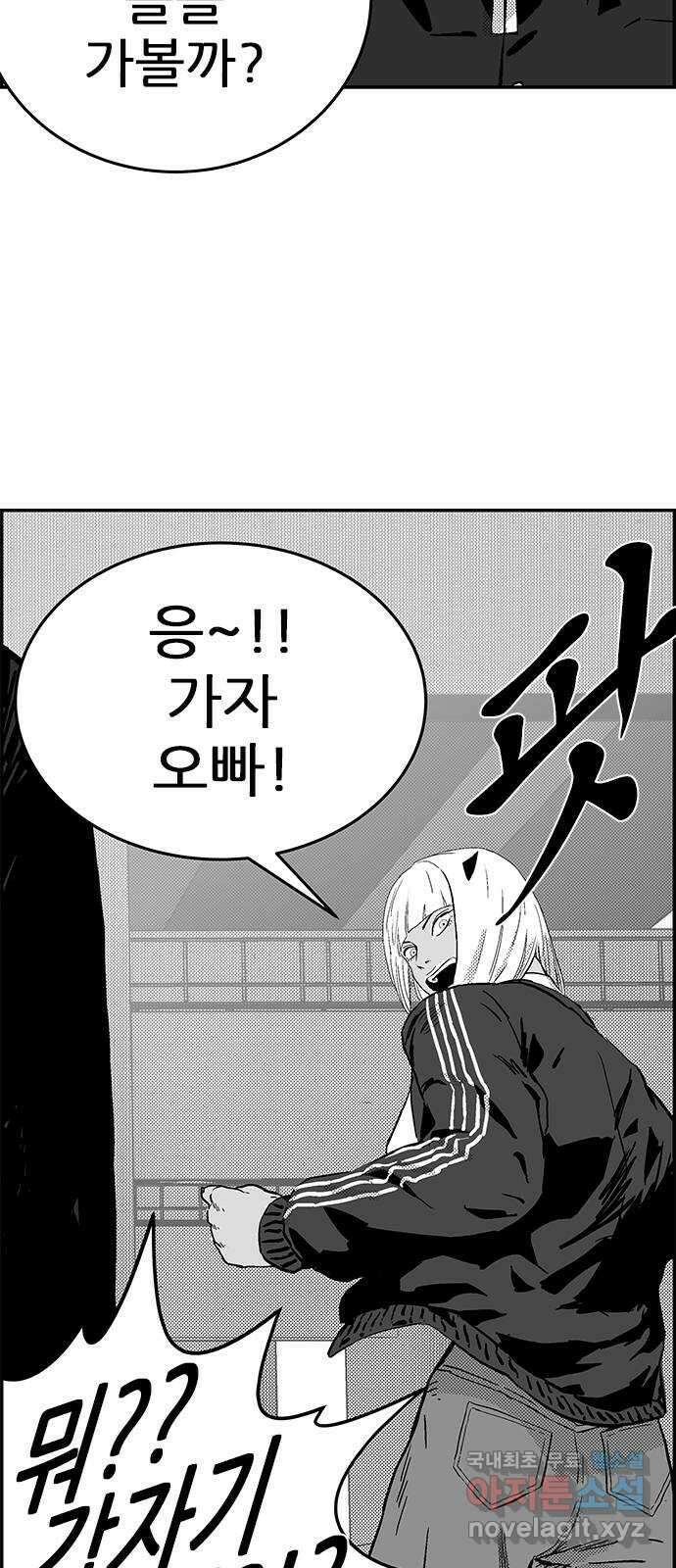 헬퍼2:킬베로스 367화. □ 칼자국 15