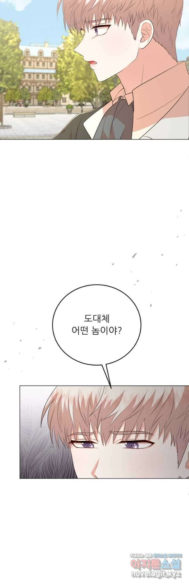 악역도 귀찮아서 91화 3