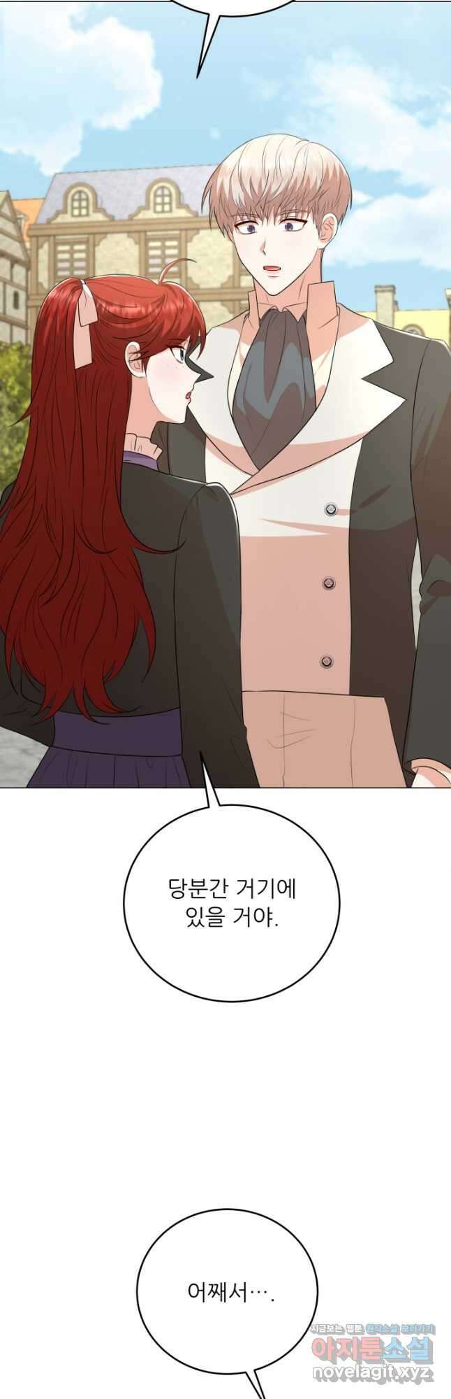악역도 귀찮아서 91화 5