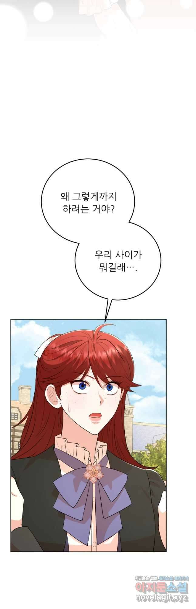 악역도 귀찮아서 91화 13