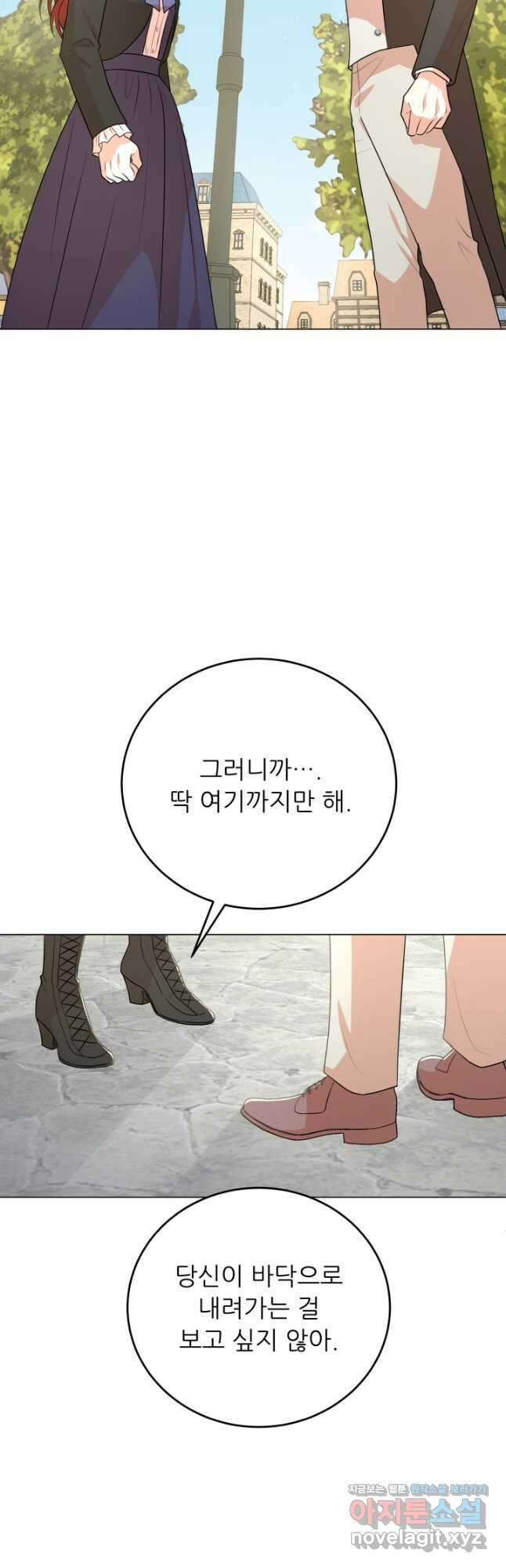 악역도 귀찮아서 91화 20