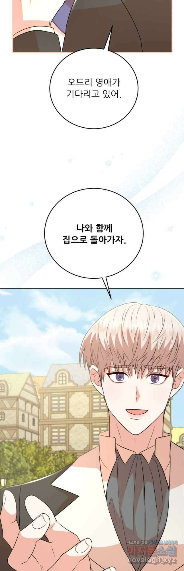 악역도 귀찮아서 91화 26