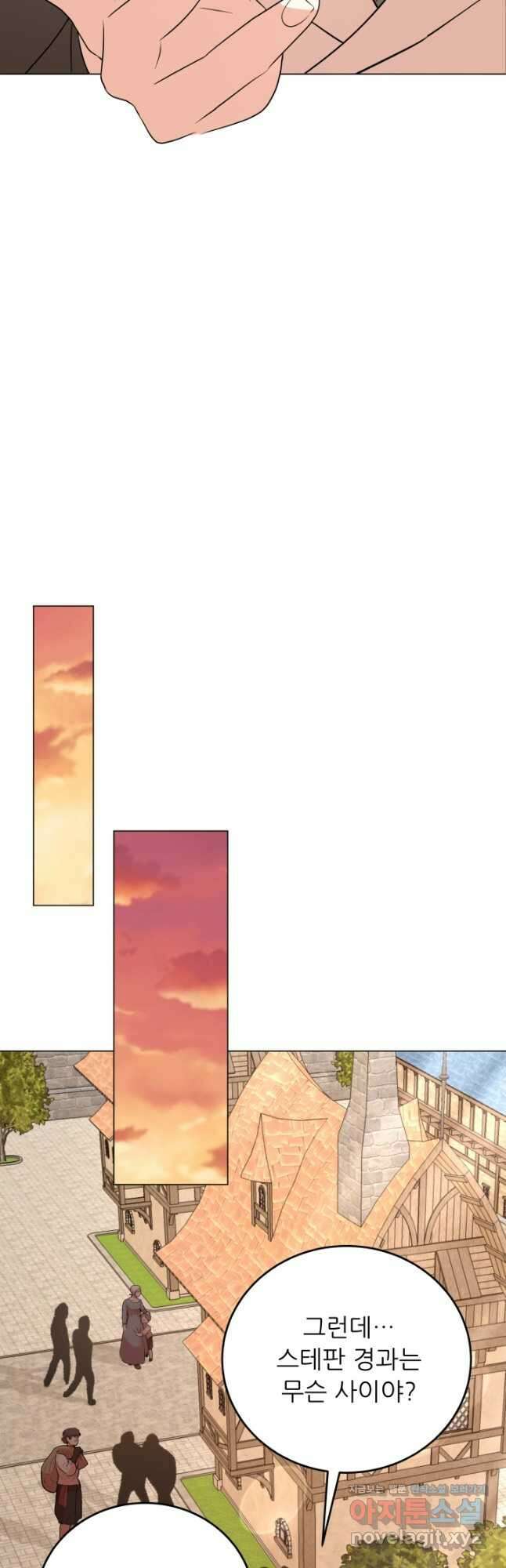 악역도 귀찮아서 91화 27