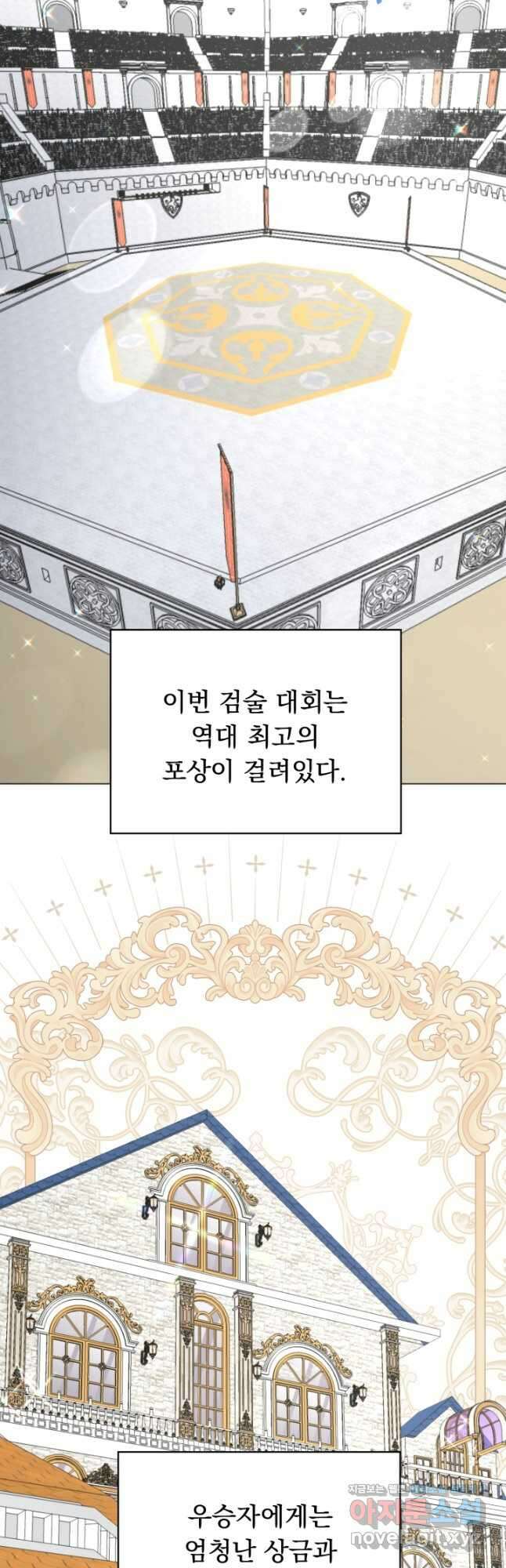 악역도 귀찮아서 91화 33