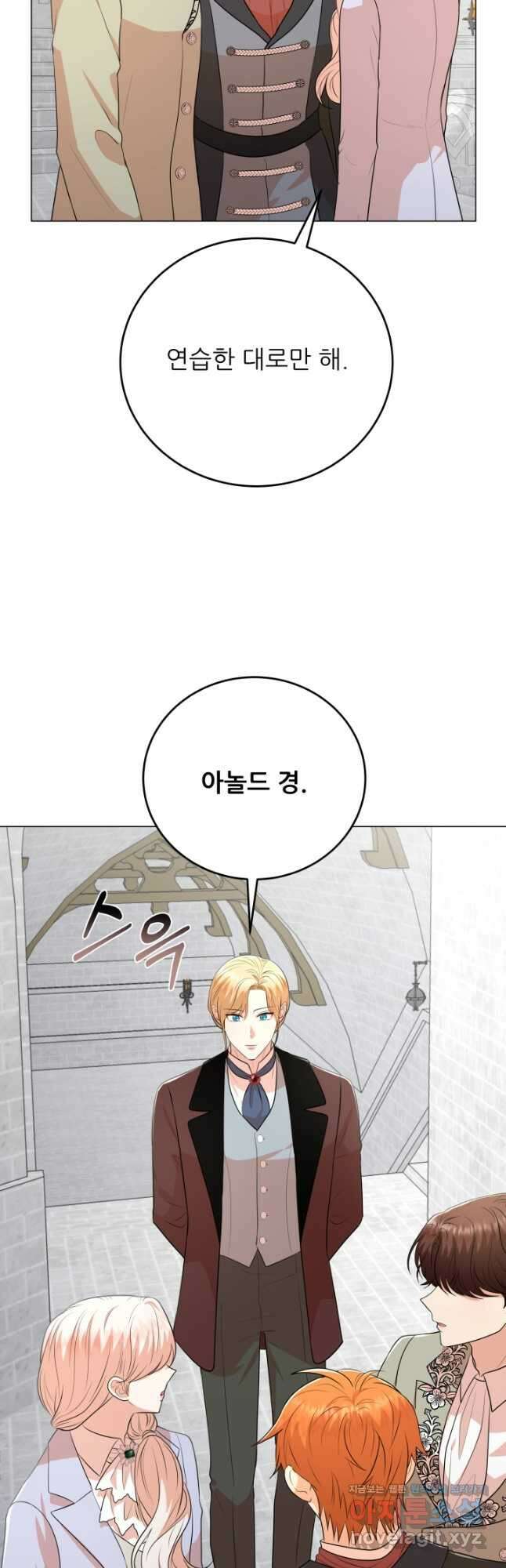 악역도 귀찮아서 91화 36