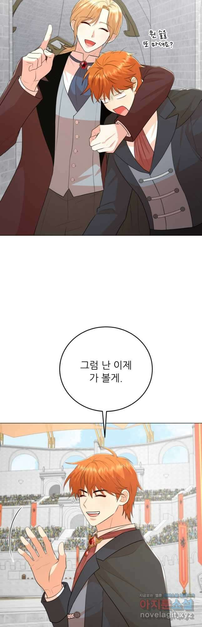 악역도 귀찮아서 91화 40