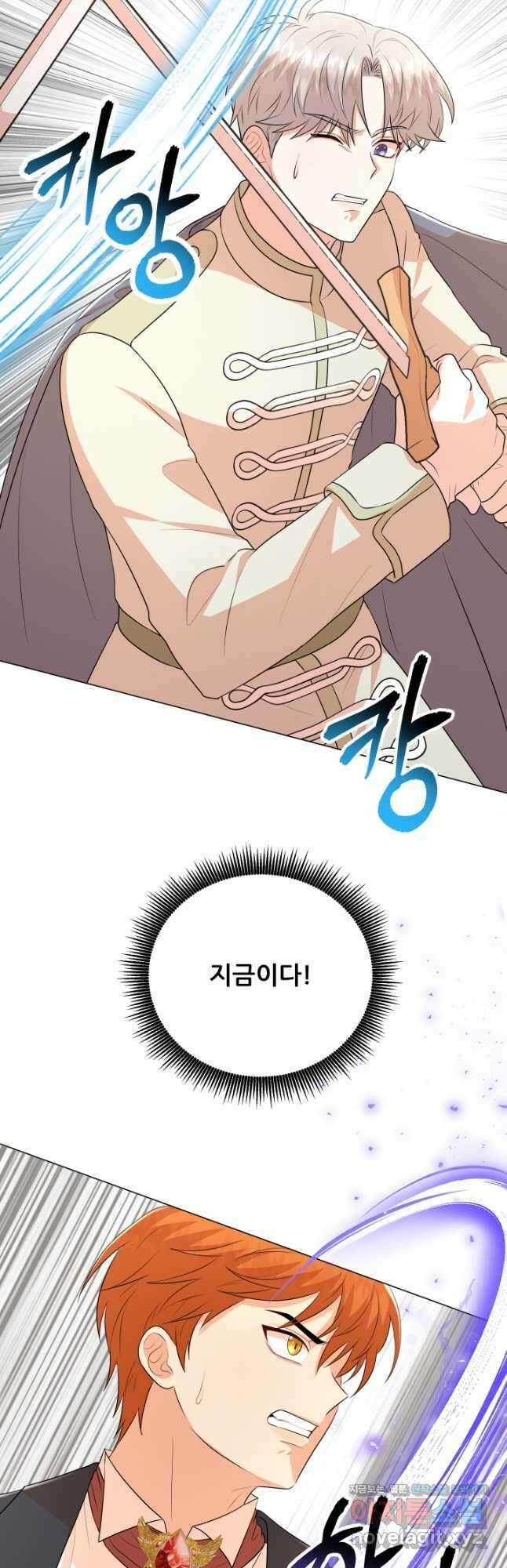 악역도 귀찮아서 91화 53